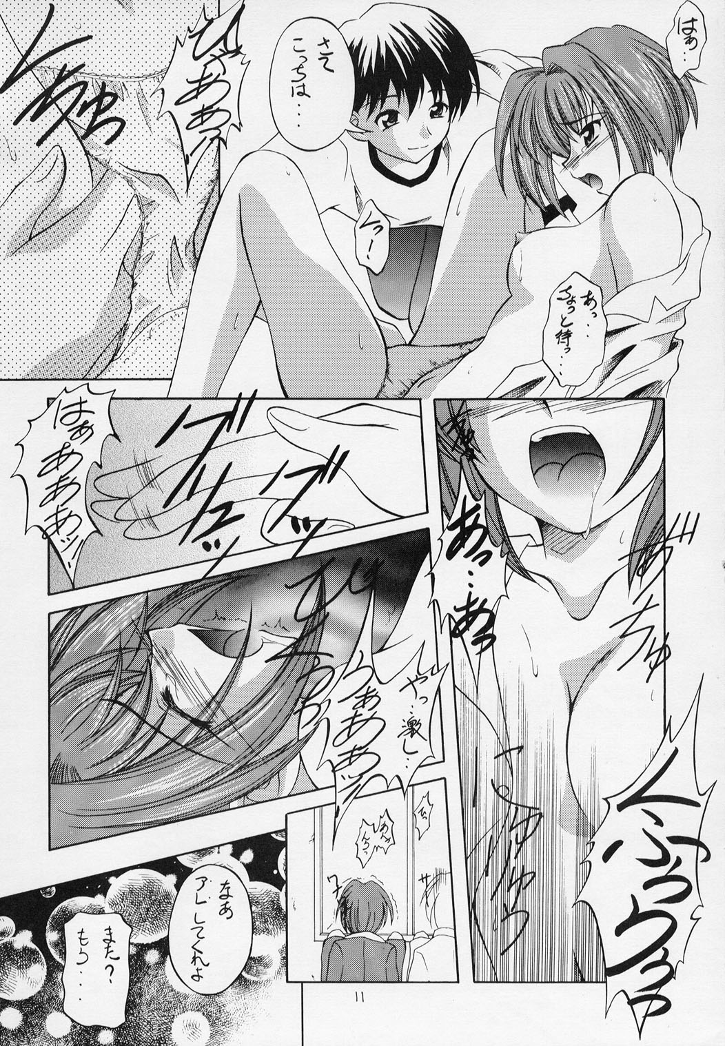 Waga Seishun no Arcadia page 10 full