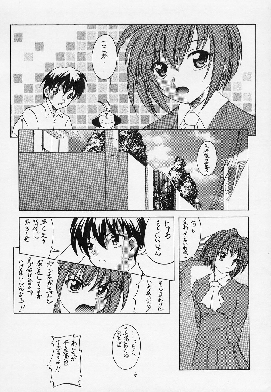 Waga Seishun no Arcadia page 4 full