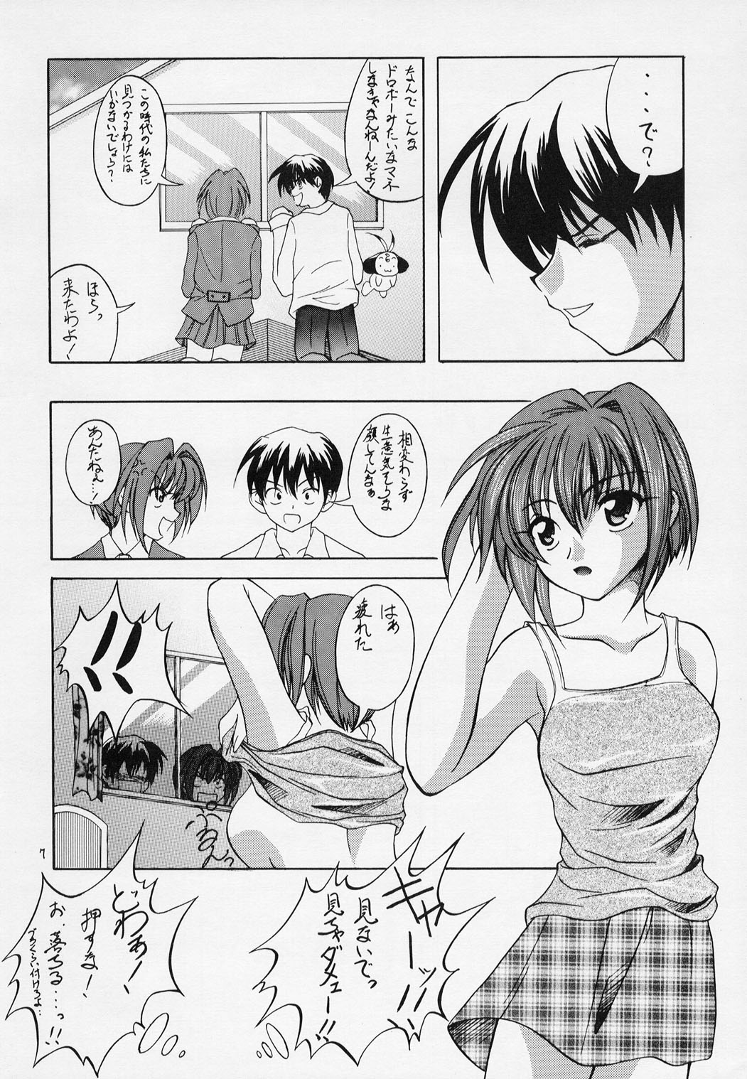 Waga Seishun no Arcadia page 6 full