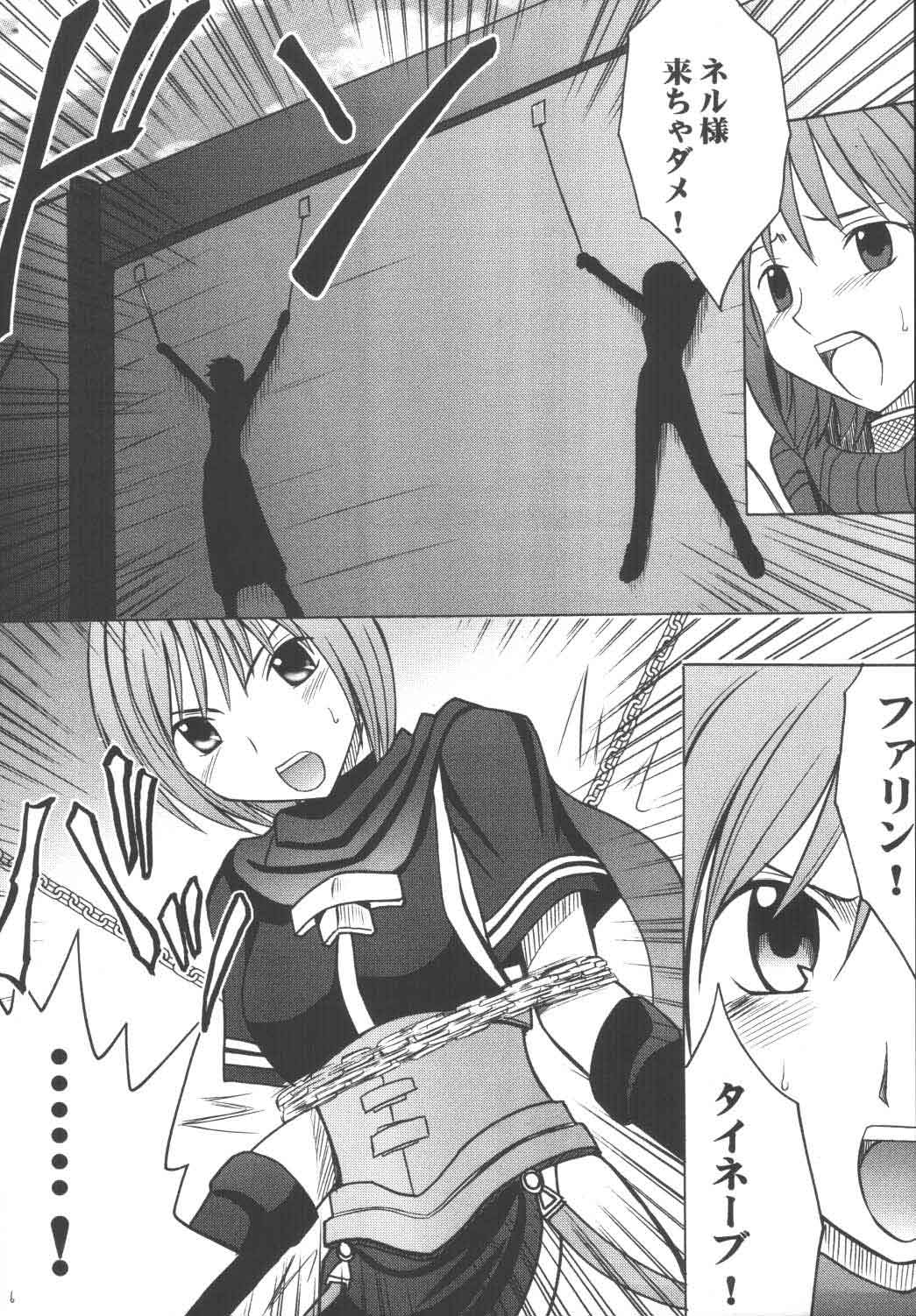 Nel Hard page 5 full