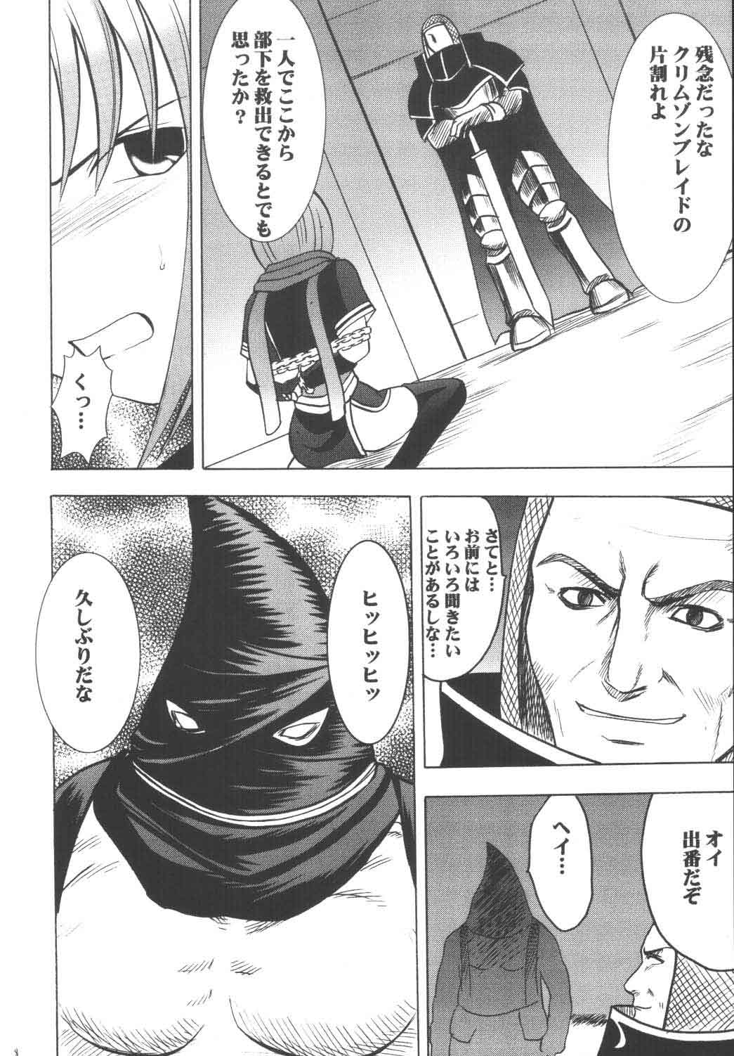 Nel Hard page 7 full