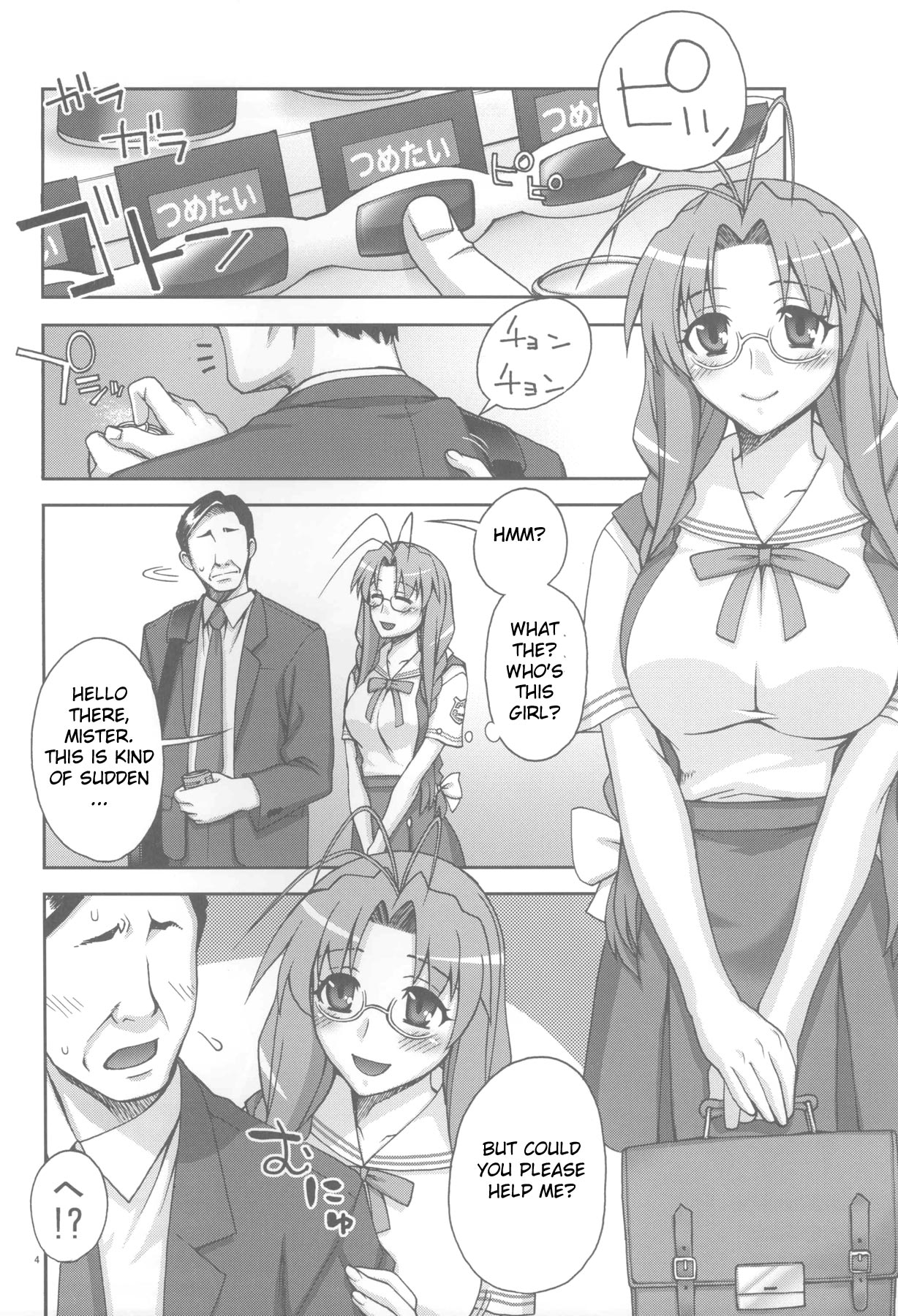 Sanae-san Ganbaru! page 3 full