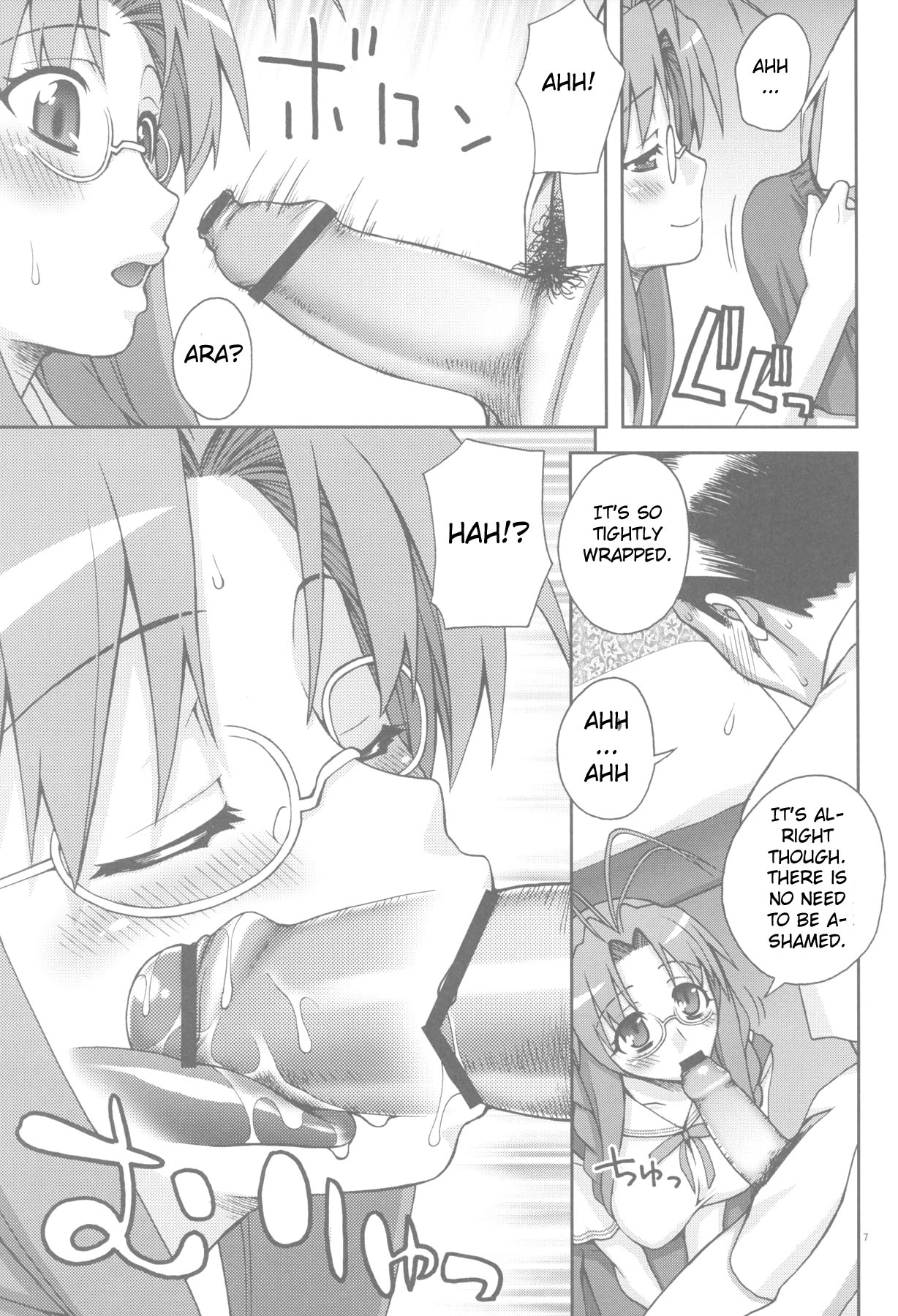 Sanae-san Ganbaru! page 6 full
