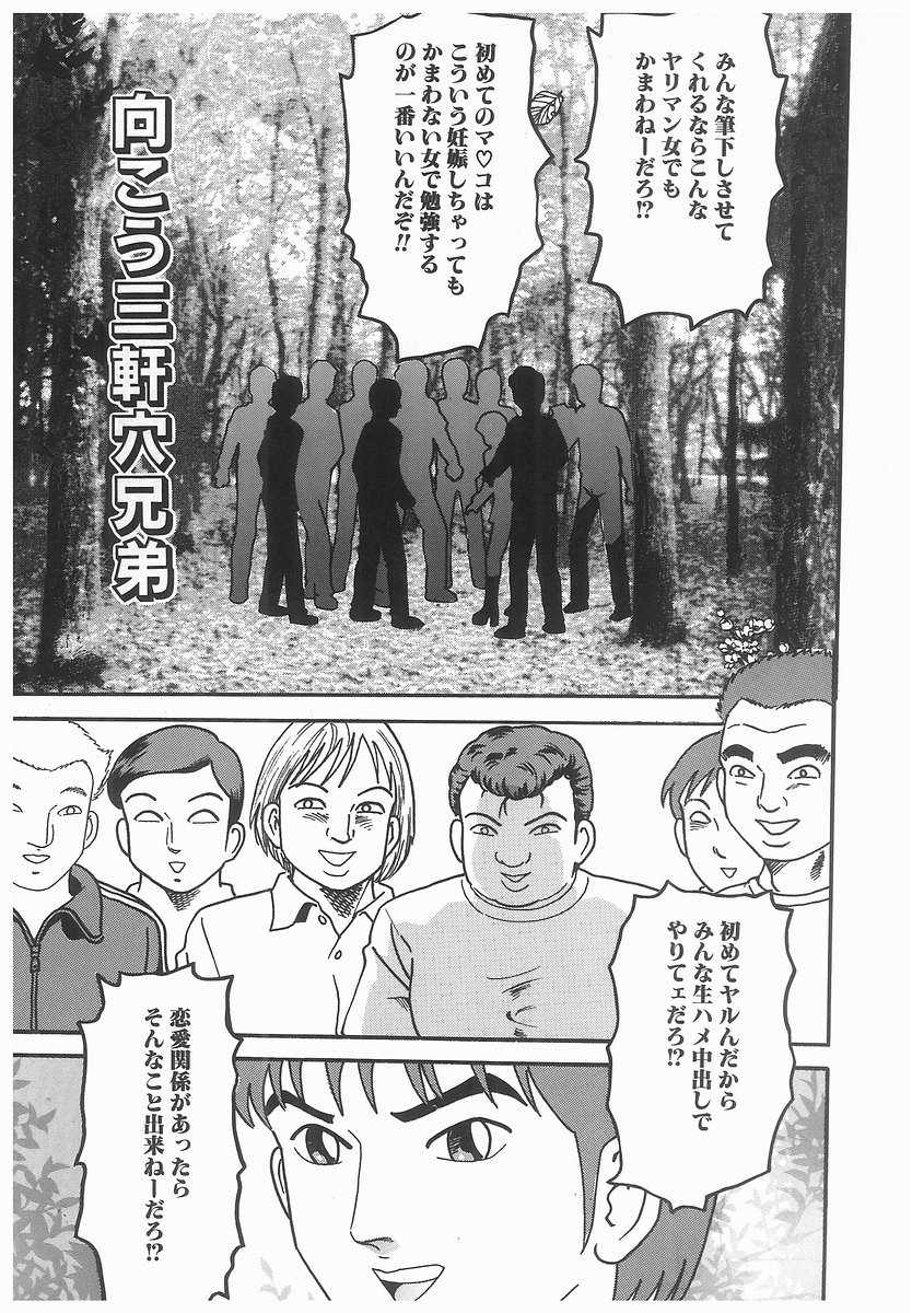 Shabure! page 7 full