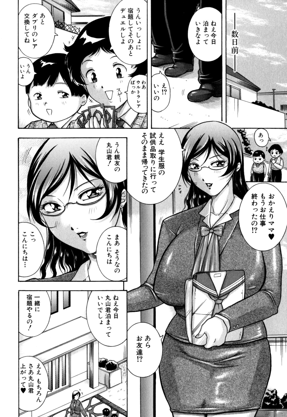 Zekkouchou page 10 full
