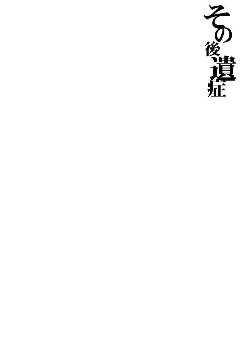 Sono Kouishou page 4 full