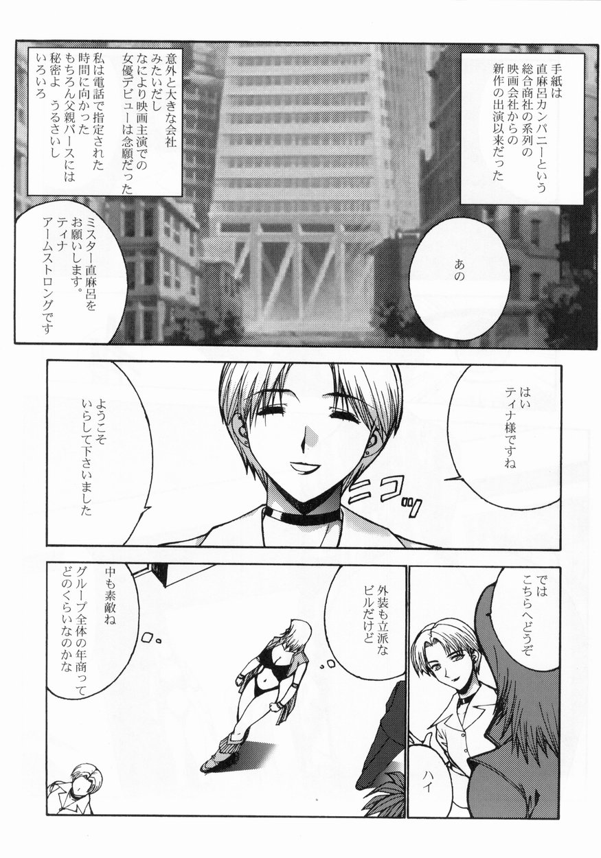 Tina Chichi page 6 full