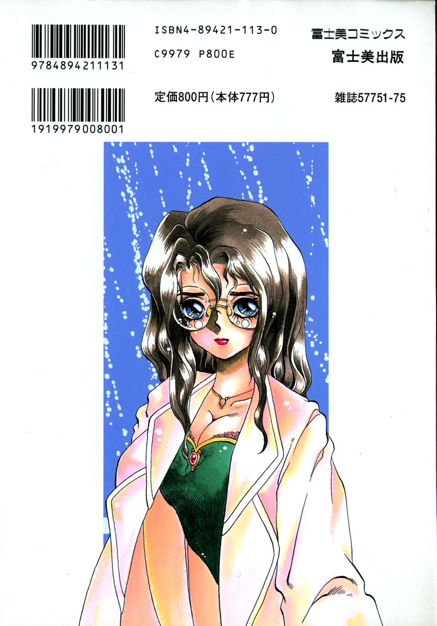 Ref Rain page 2 full