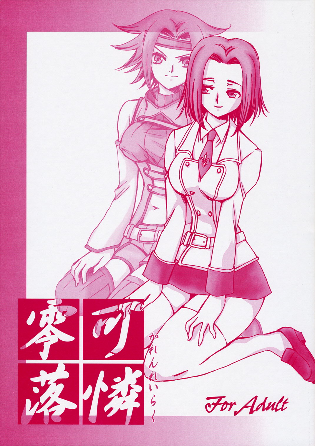 Karen Reiraku page 1 full