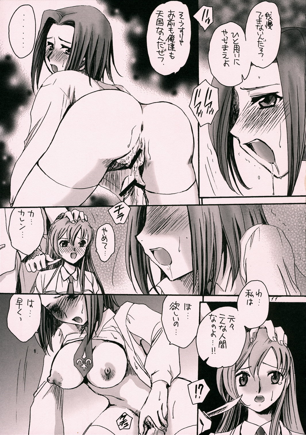 Karen Reiraku page 10 full