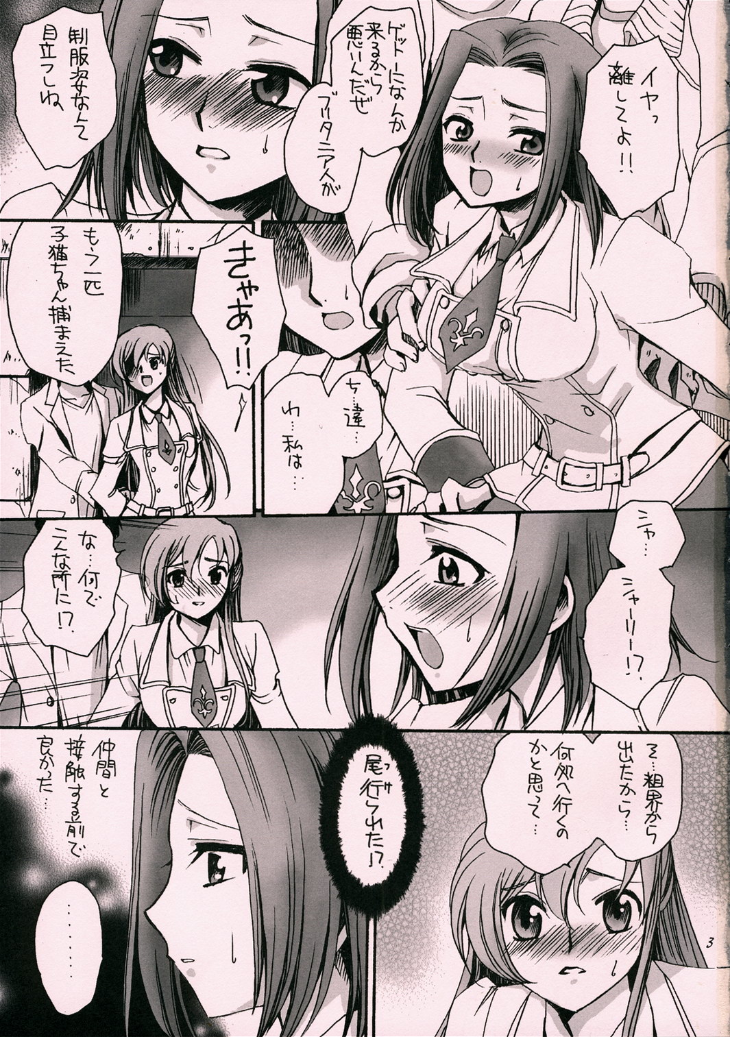 Karen Reiraku page 2 full