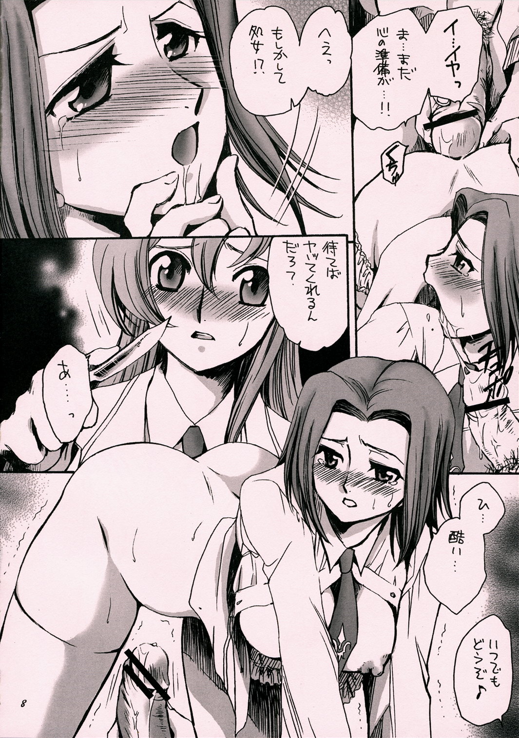 Karen Reiraku page 7 full