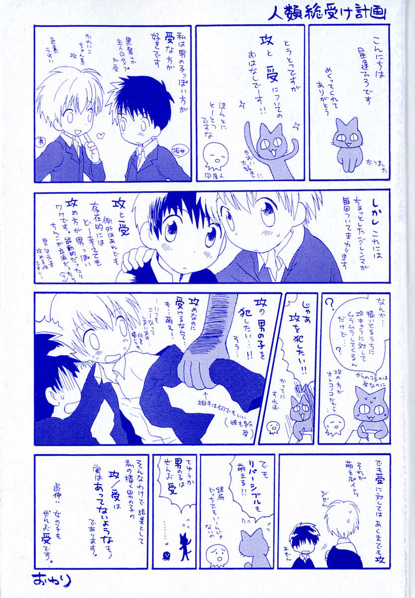 Hoshi no Furu Oto page 5 full
