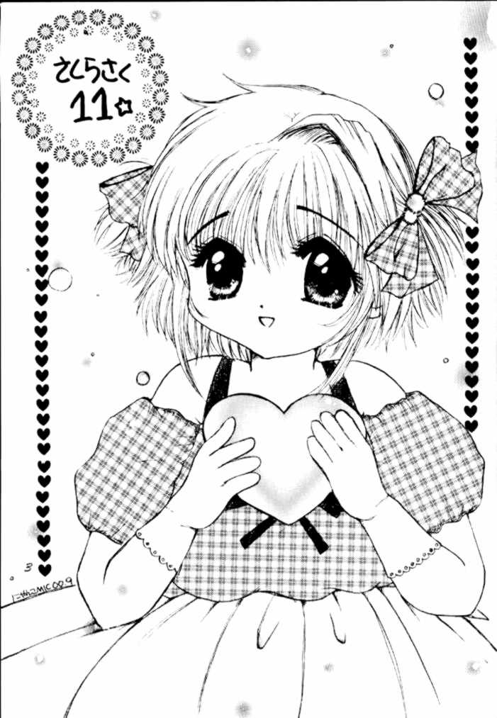 Sakura Saku 11 page 2 full