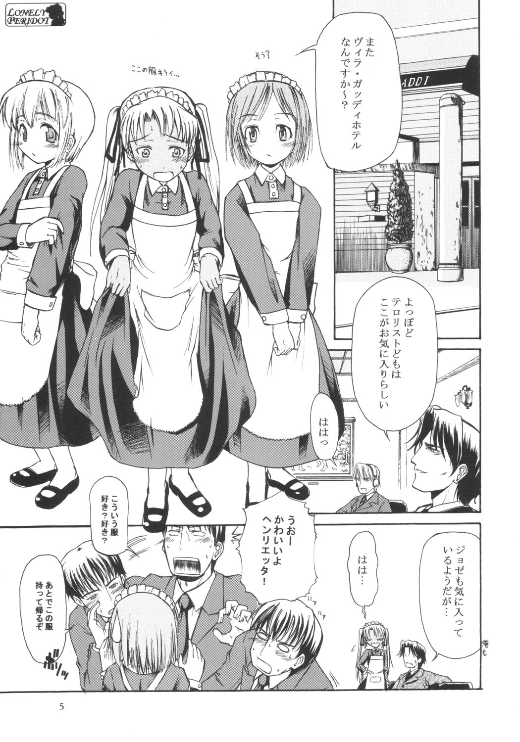 Lonely Peridot page 4 full