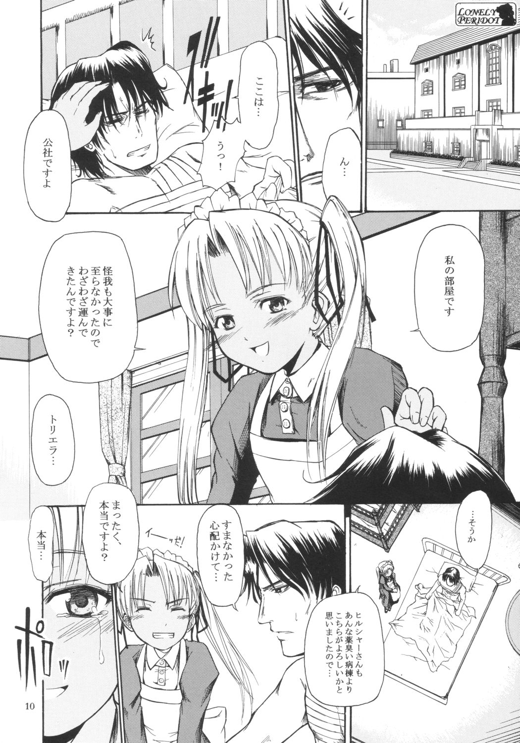 Lonely Peridot page 9 full