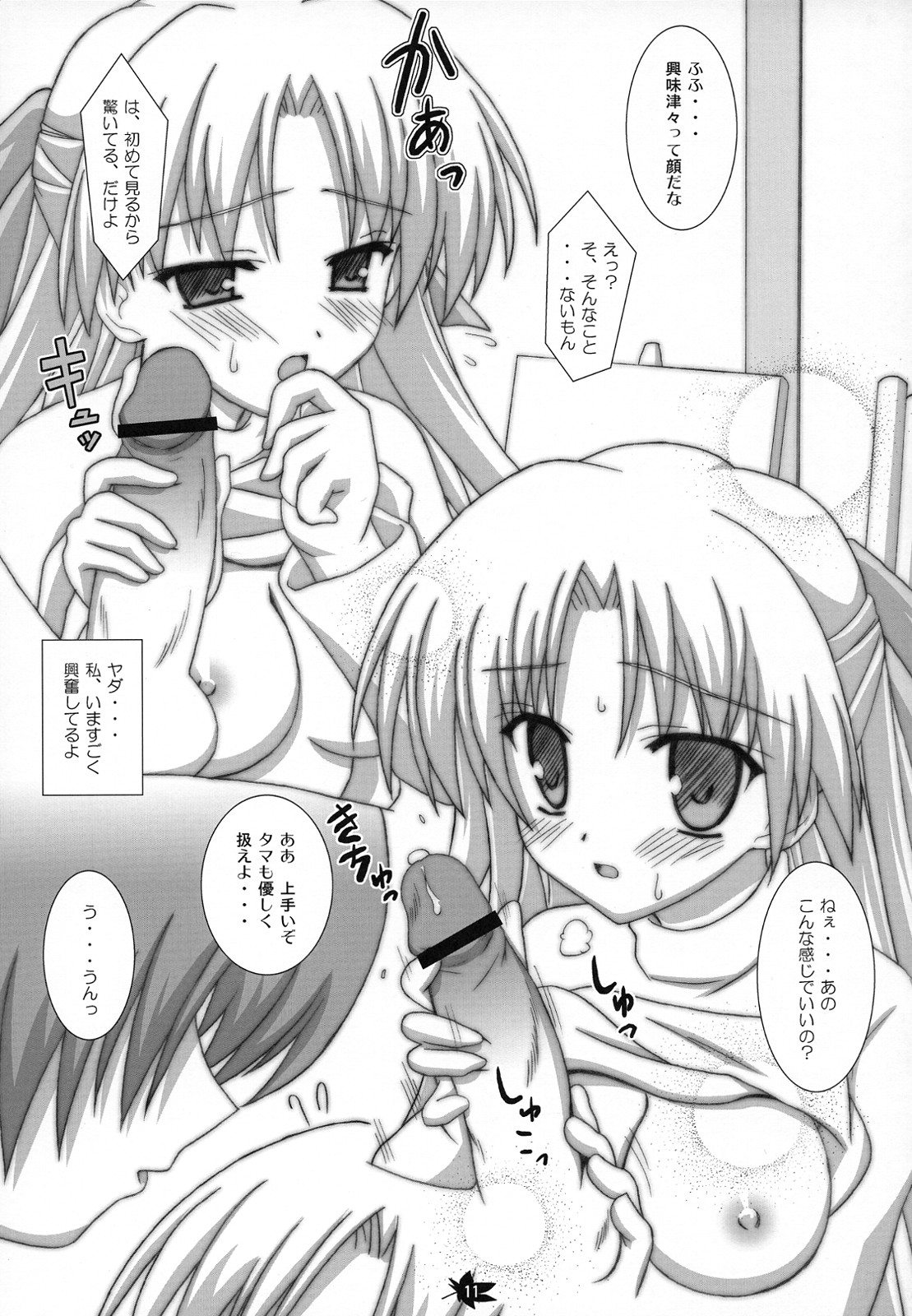 Ren-chan to XXX 2 page 10 full