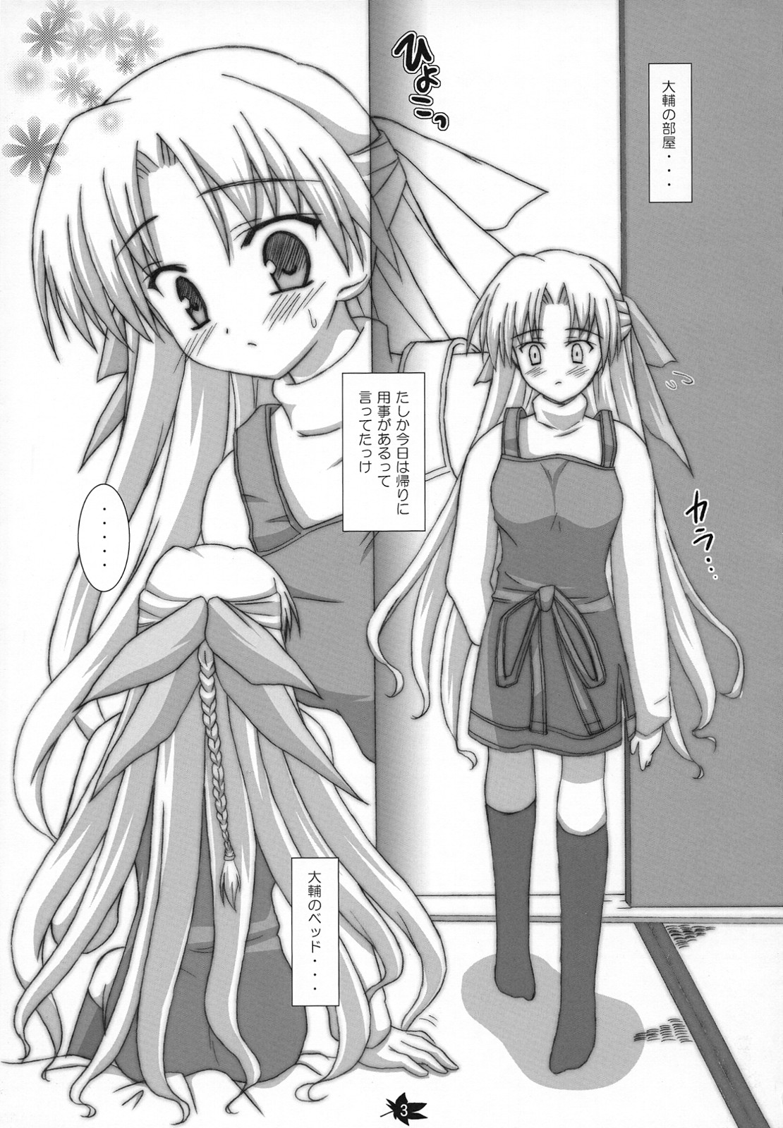 Ren-chan to XXX 2 page 2 full