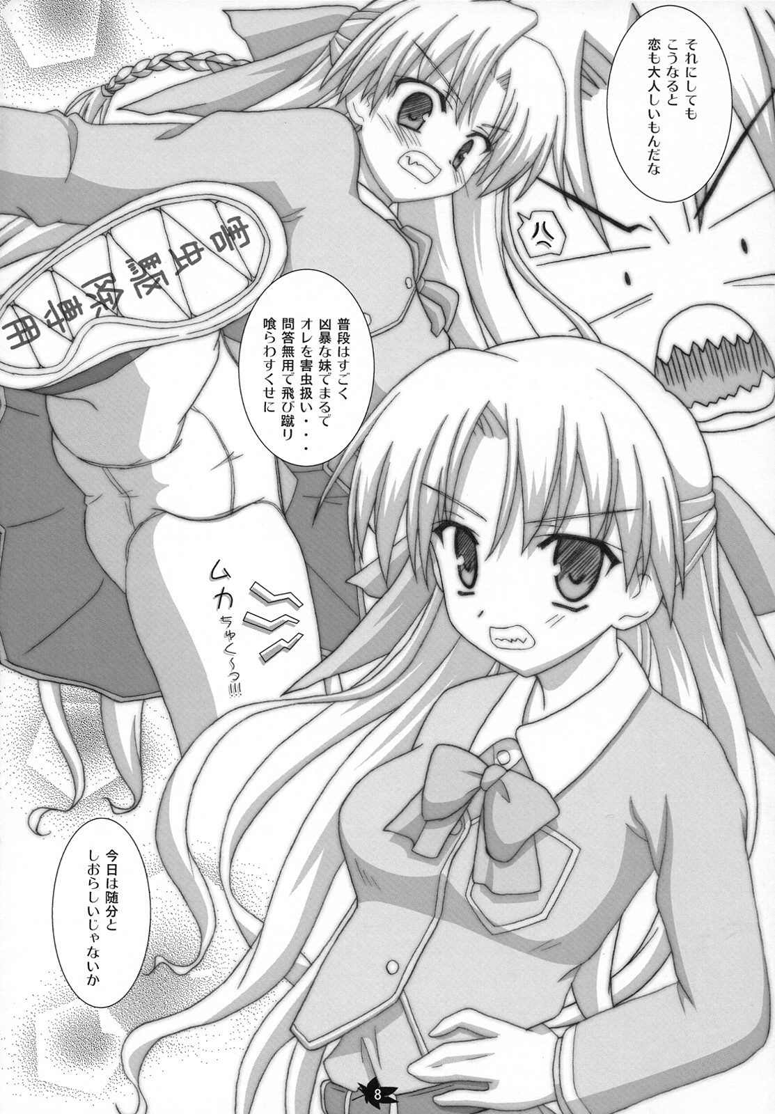 Ren-chan to XXX 2 page 7 full