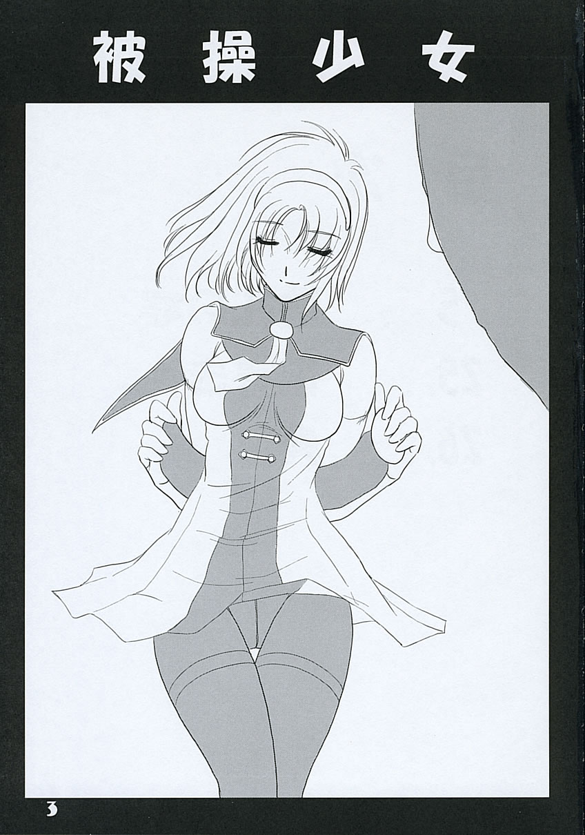 Hisou Shoujo page 2 full