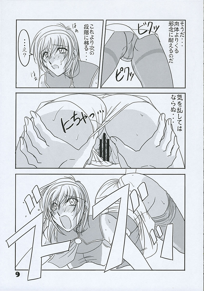 Hisou Shoujo page 8 full