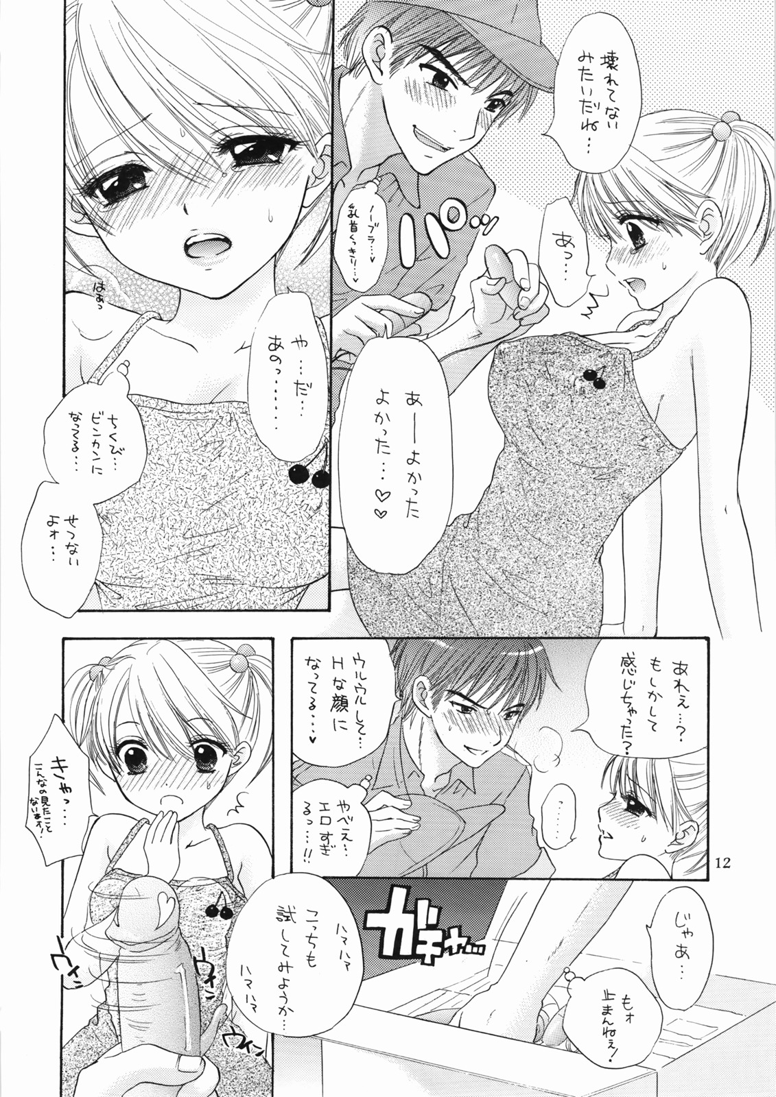 The Great Escape XXX page 9 full