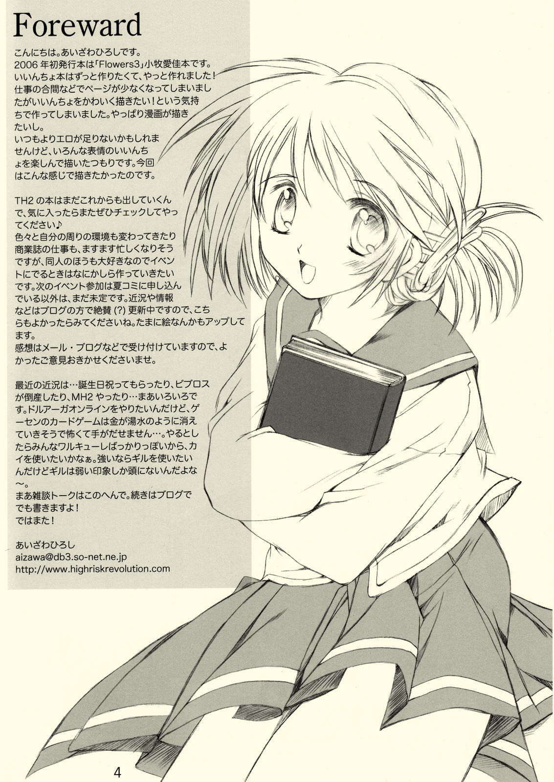 Flowers 3 page 3 full