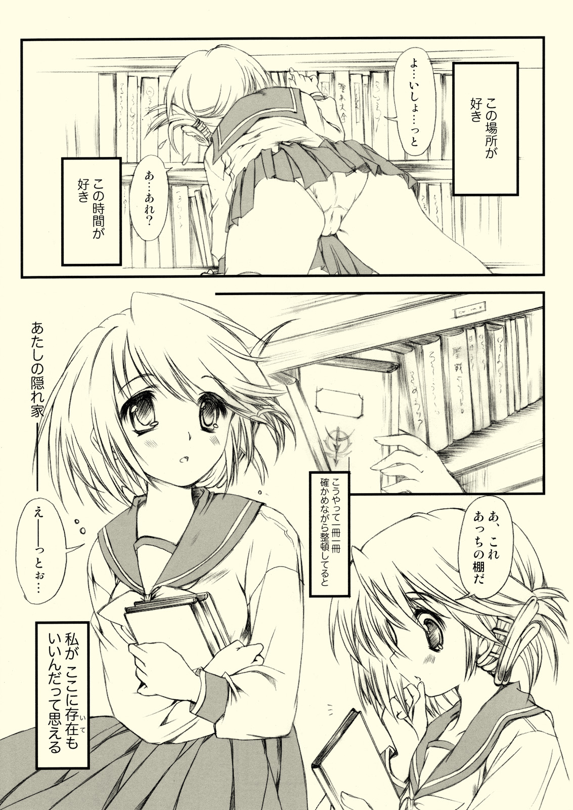 Flowers 3 page 4 full