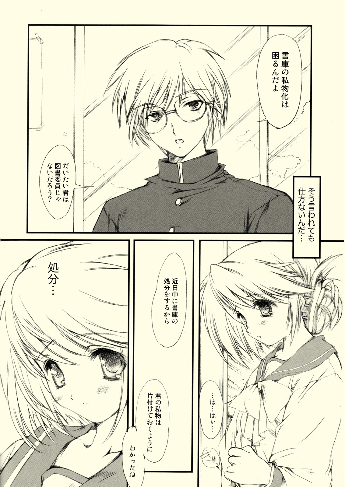 Flowers 3 page 5 full