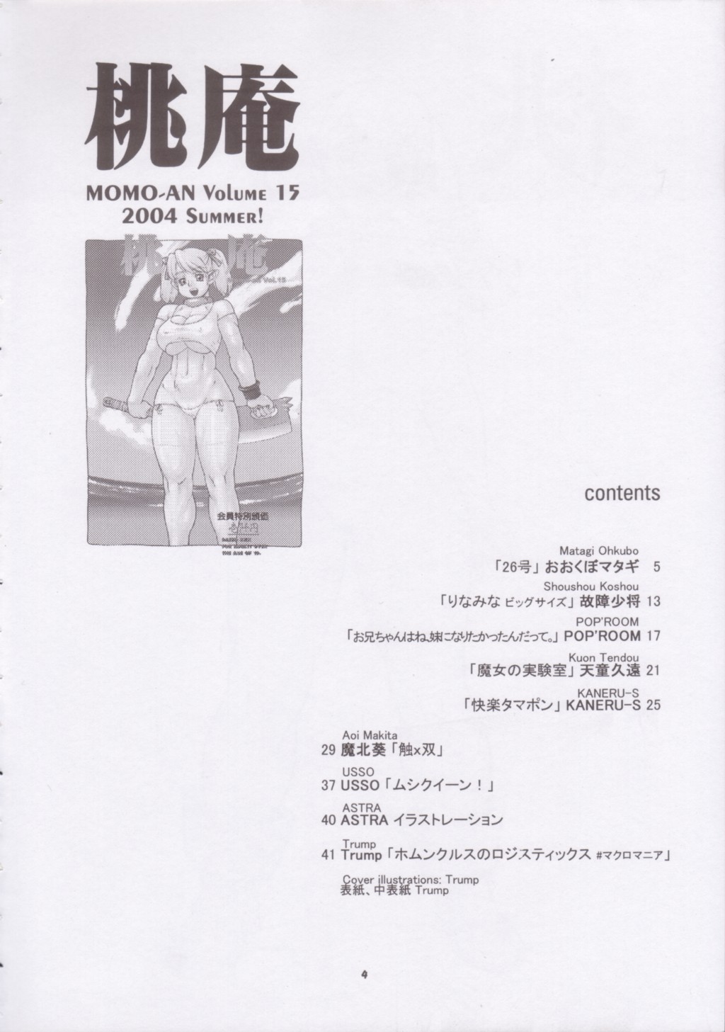 Momo-an 15 page 3 full