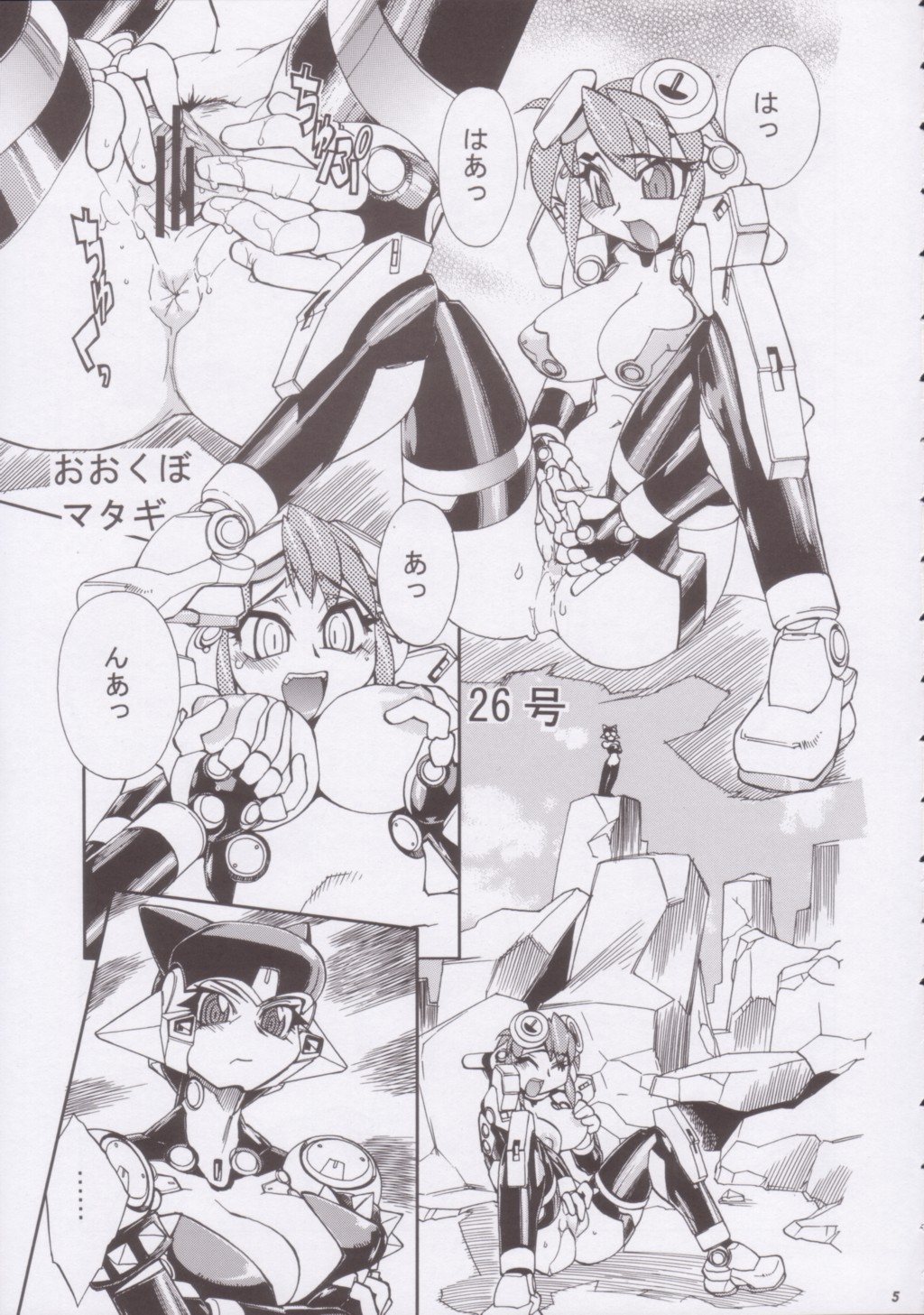 Momo-an 15 page 4 full