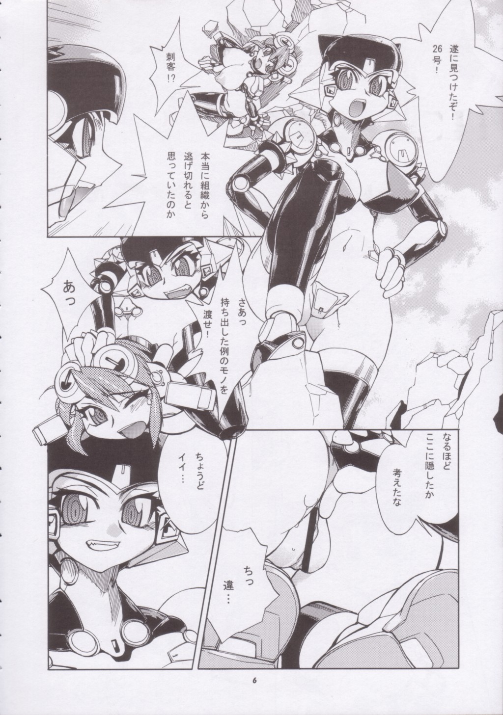 Momo-an 15 page 5 full