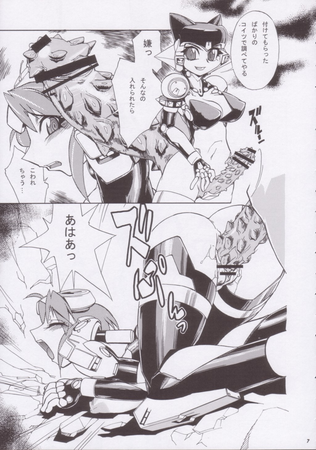 Momo-an 15 page 6 full