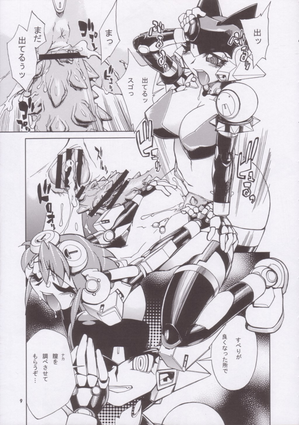 Momo-an 15 page 8 full