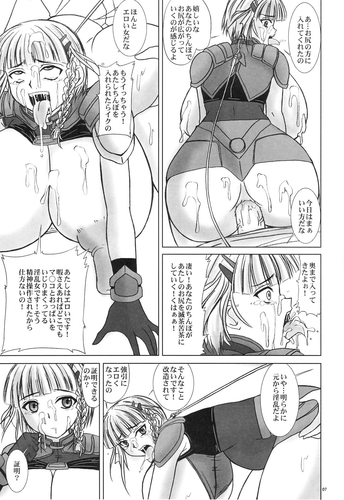 Owaranai Uta wo Utaou page 9 full