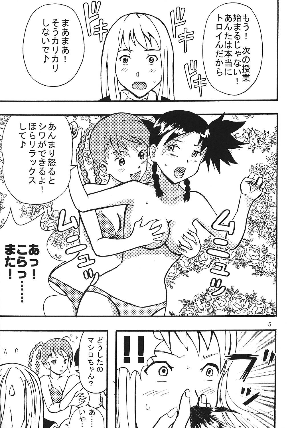 SUPER COSMIC BREED 3 page 6 full