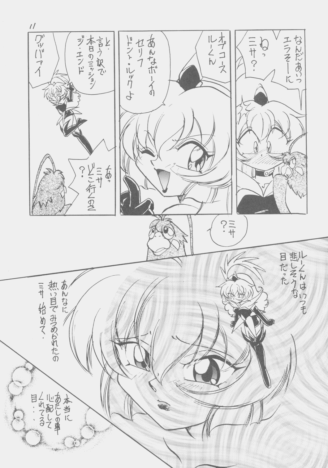 Dear Miss Lonely page 10 full