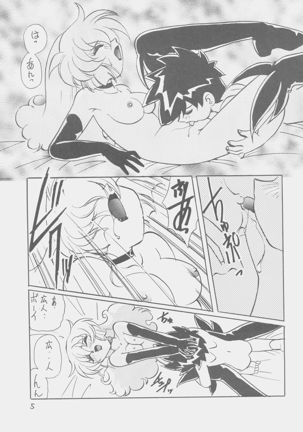 Dear Miss Lonely page 4 full