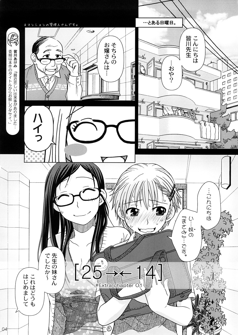 2514  #Extra chapter page 3 full