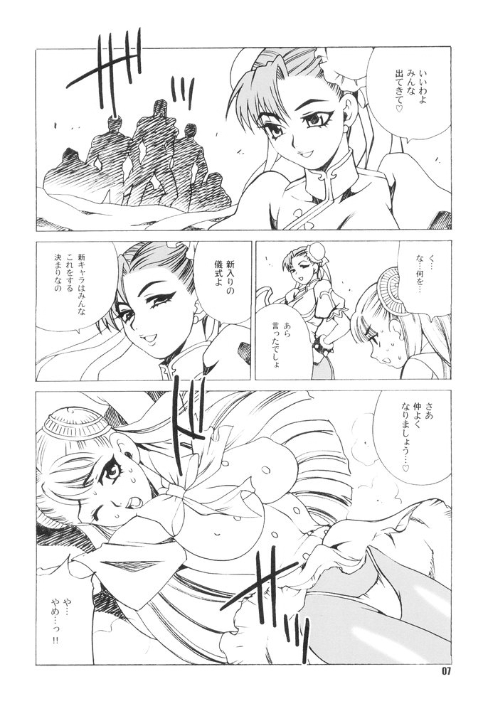 Yukiyanagi no Hon 9 Ingrid no Yuuutsu page 6 full
