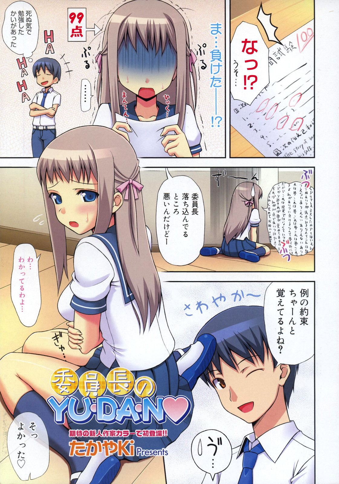 COMIC Megastore H 2007-09 page 5 full