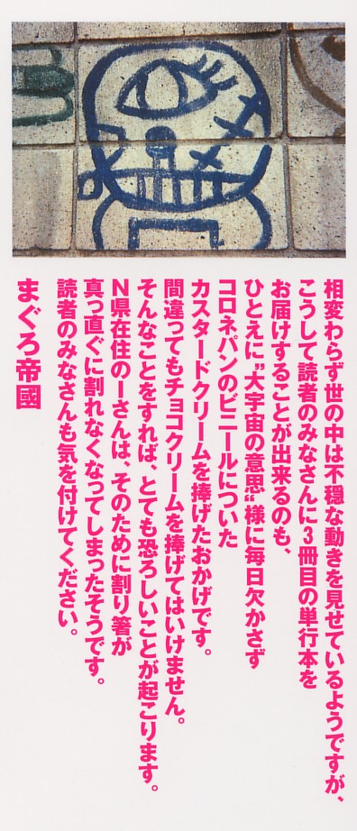 Shiri Chichi page 2 full