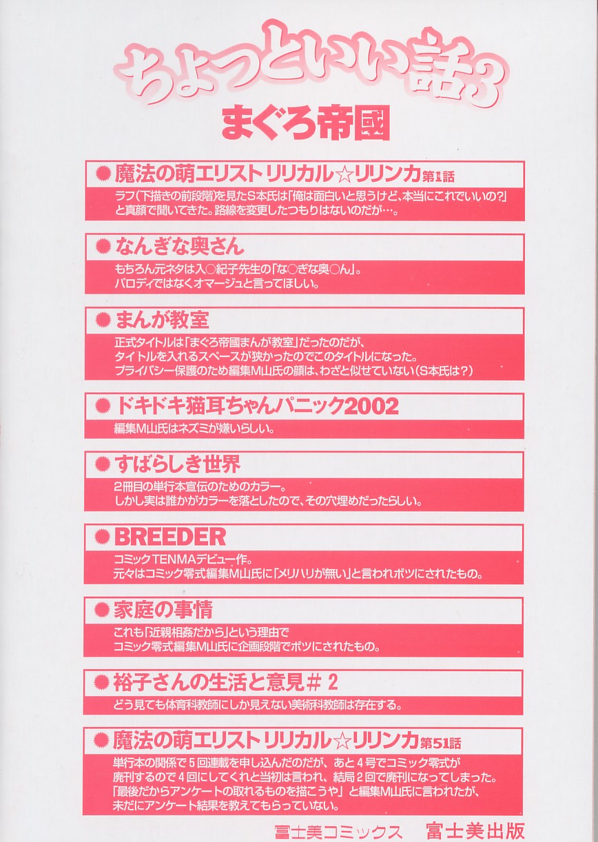 Shiri Chichi page 4 full