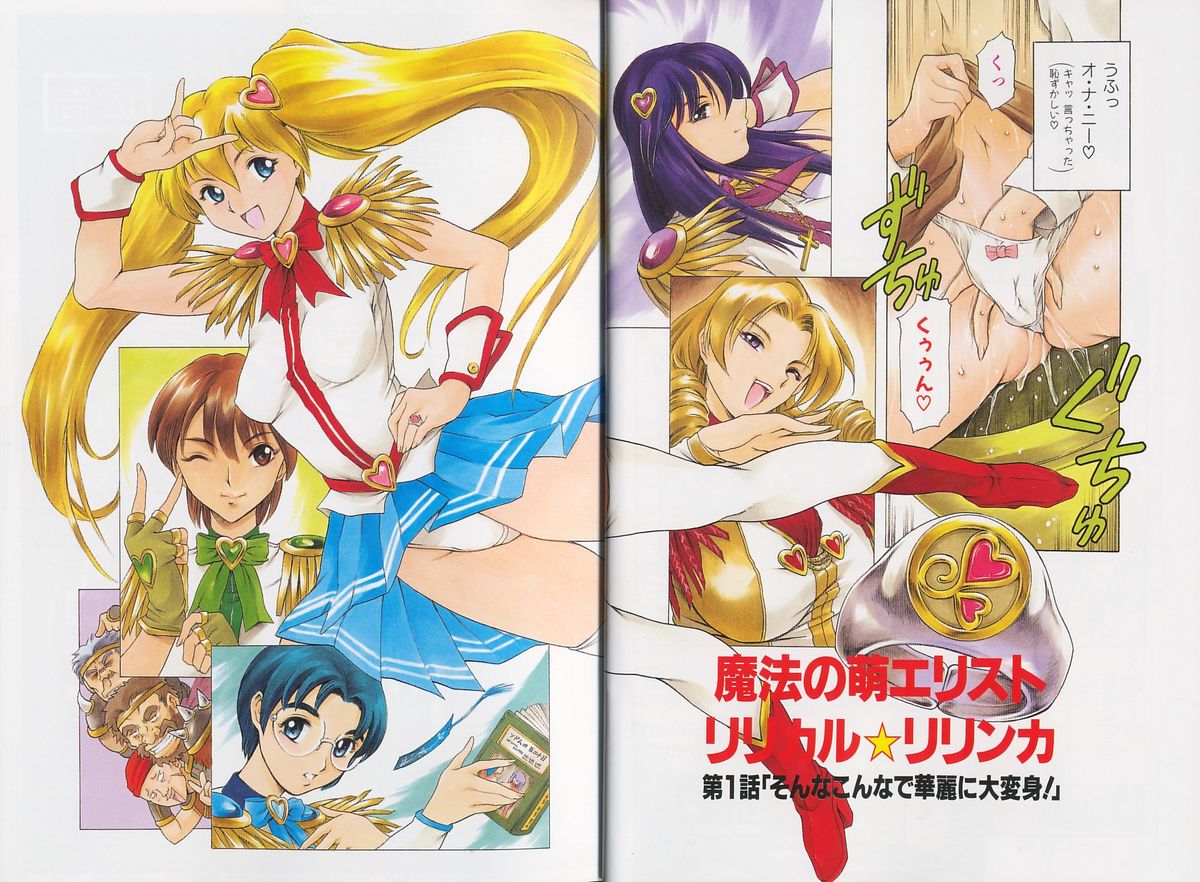 Shiri Chichi page 8 full