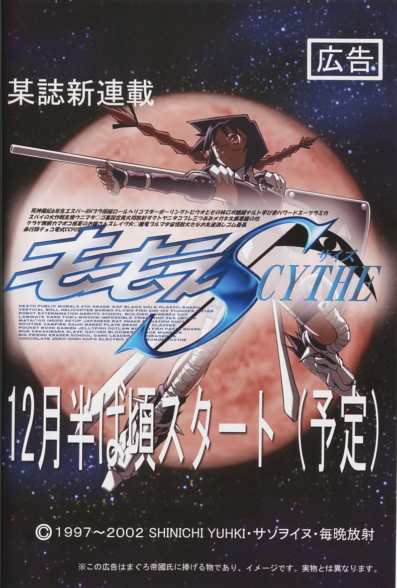 Shiri Chichi page 9 full