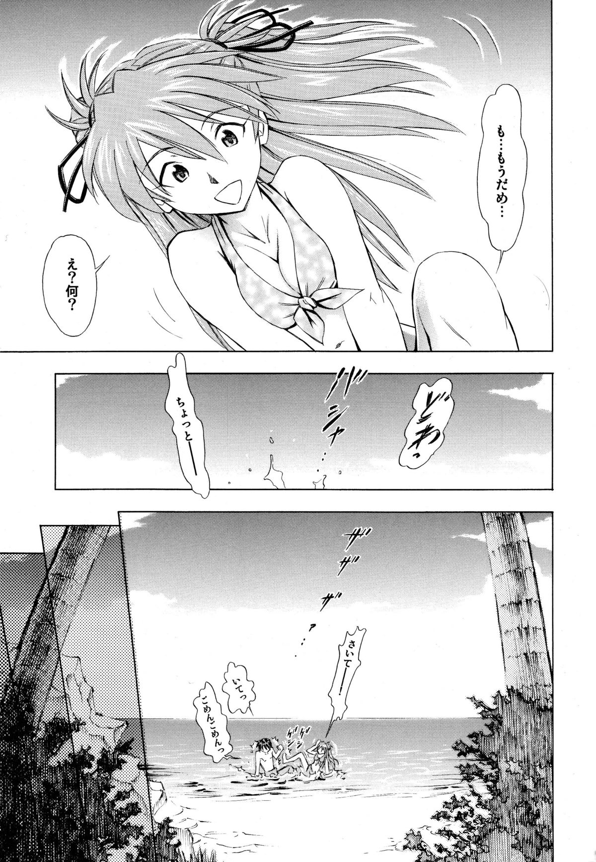 Asuka Tsuya page 10 full
