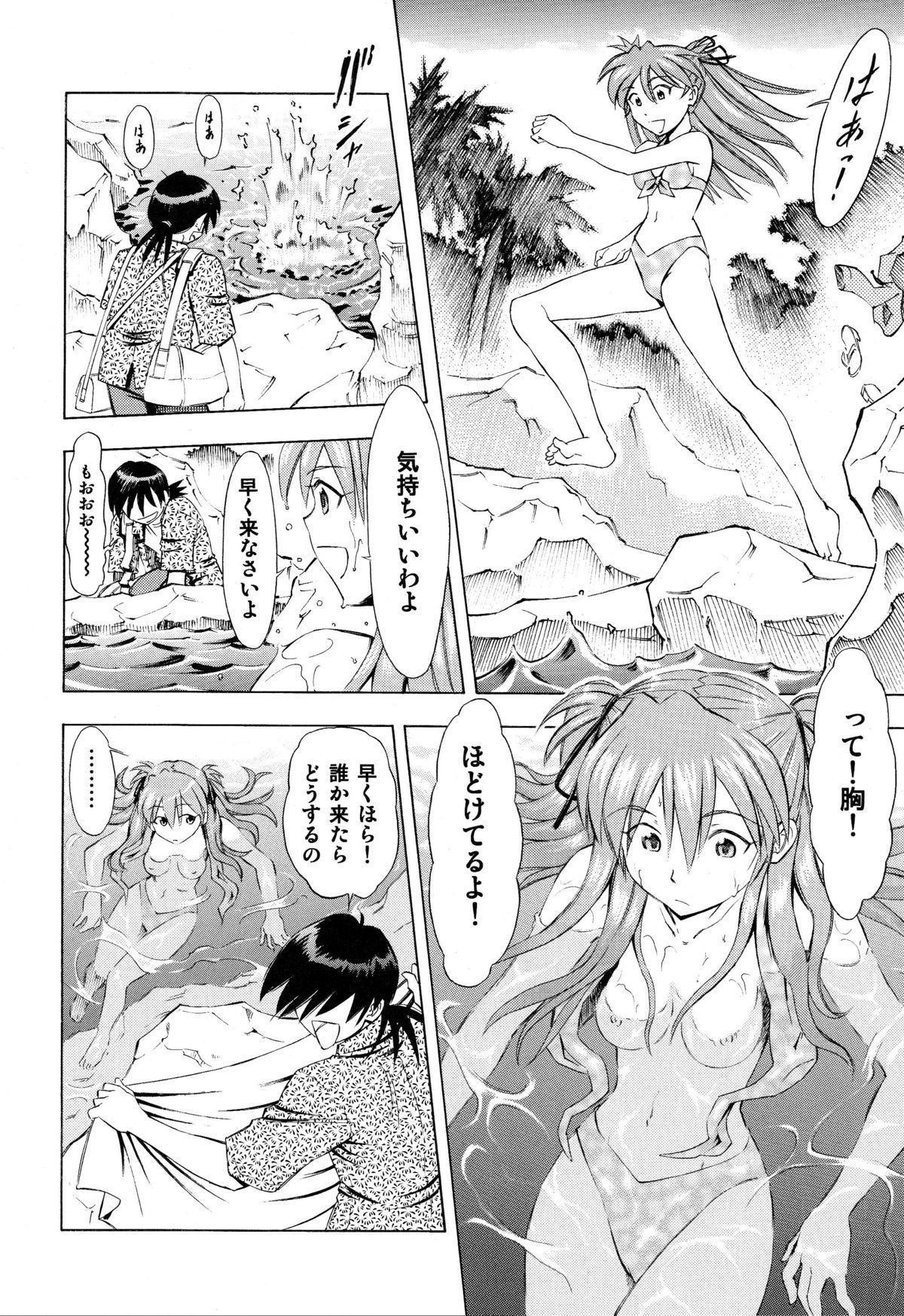 Asuka Tsuya page 5 full