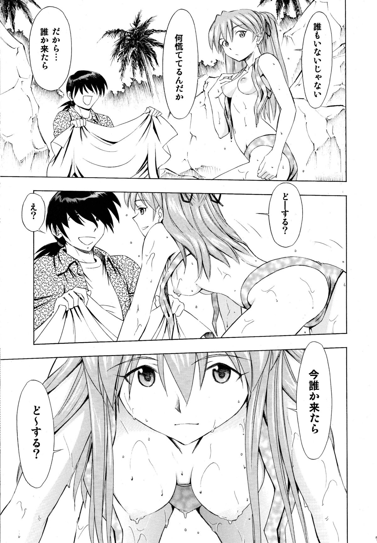 Asuka Tsuya page 6 full