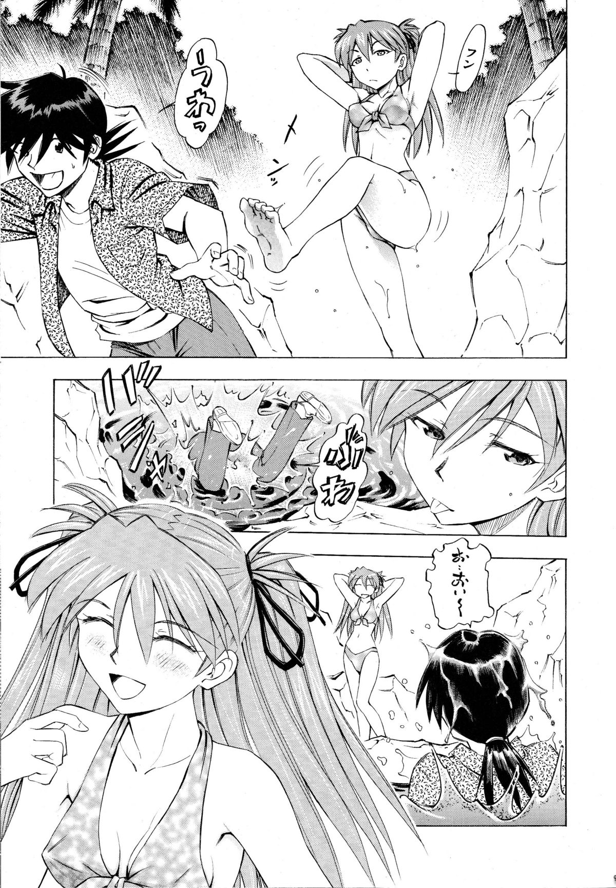Asuka Tsuya page 8 full