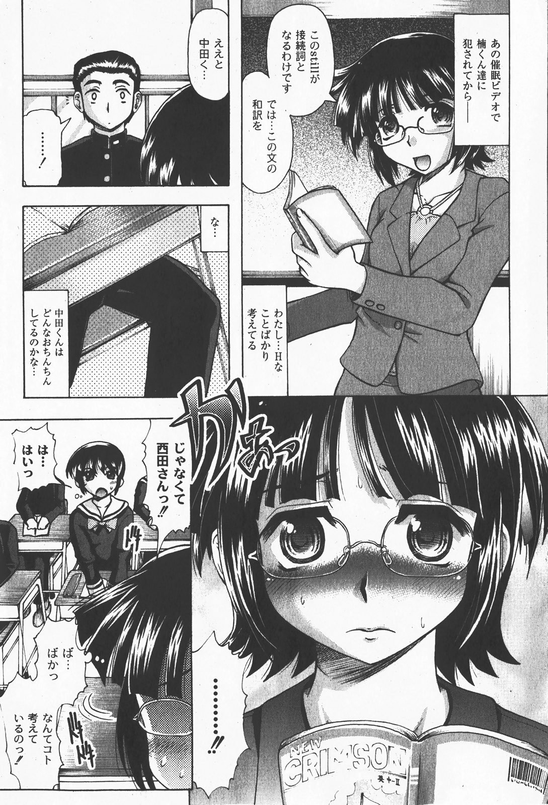 COMIC Moog 2008-01 page 10 full